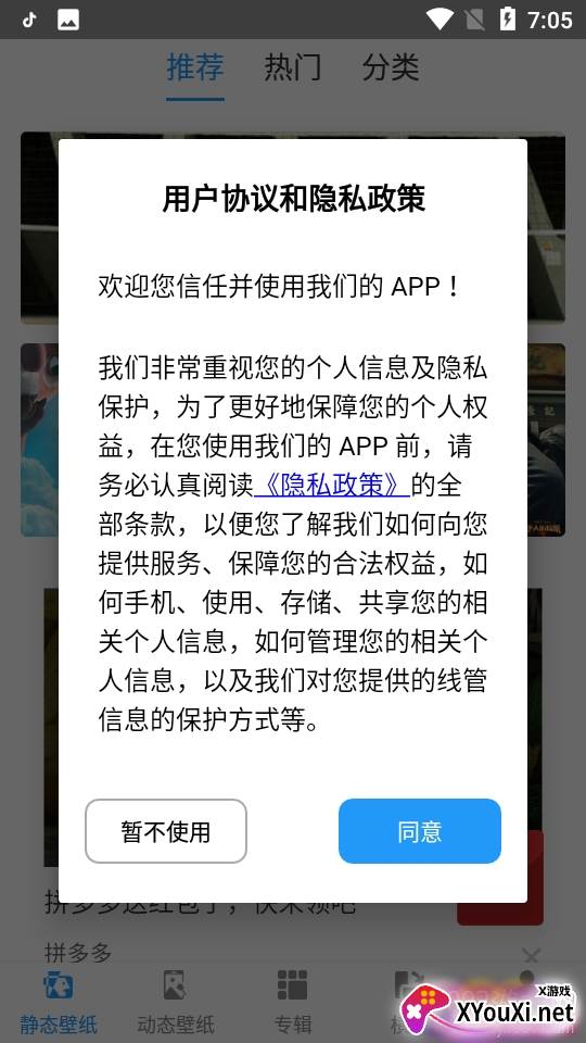 动态壁纸吧主题美化红包免费版 动态壁纸吧主题美化红包免费版