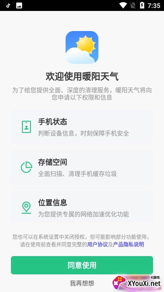 暖阳天气预报查询无广告版