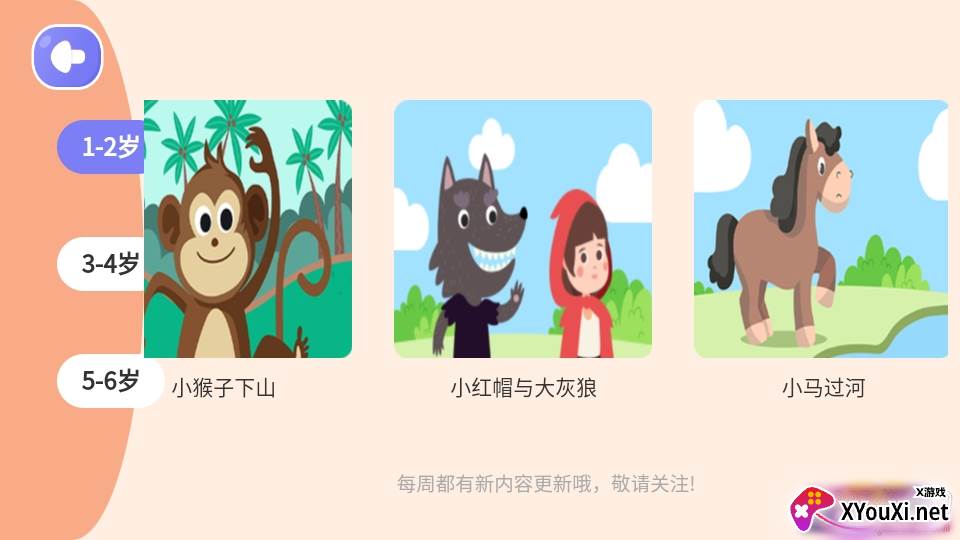 松鼠故事会睡前读物免费版