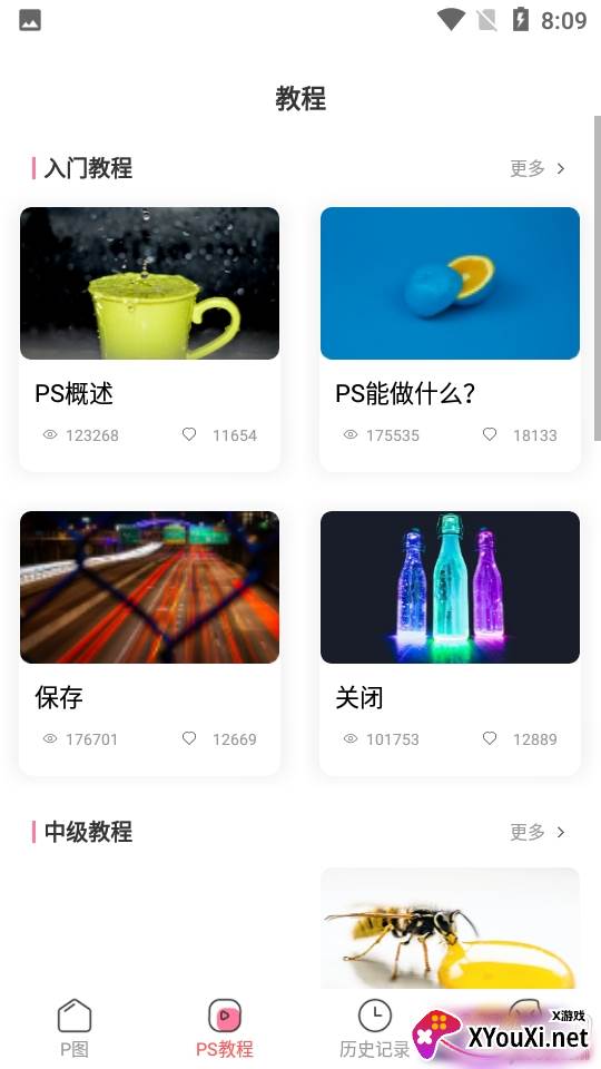 一键p图证件照瘦身免费版 一键p图证件照瘦身免费版
