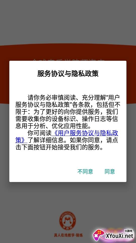 VIP学音乐陪练1对1教学正式版 VIP学音乐陪练1对1教学正式版