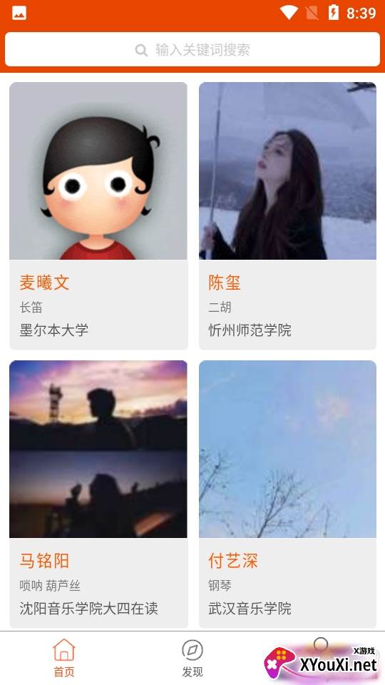 VIP学音乐陪练1对1教学正式版 VIP学音乐陪练1对1教学正式版