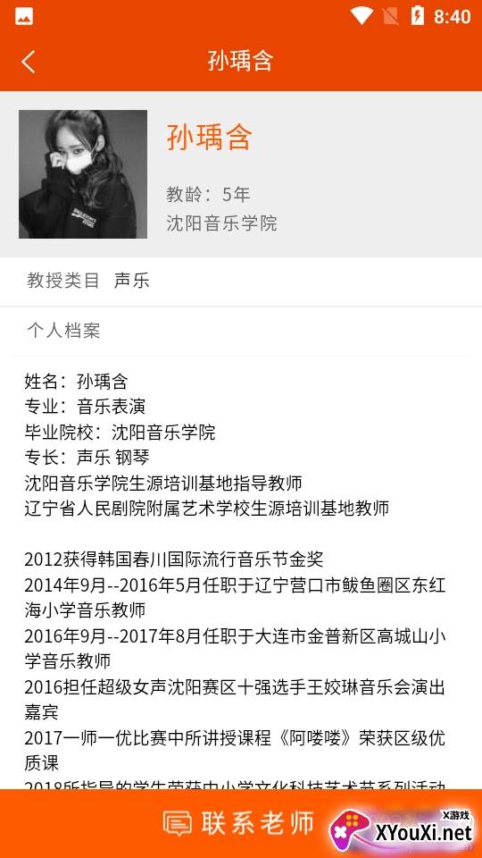VIP学音乐陪练1对1教学正式版 VIP学音乐陪练1对1教学正式版