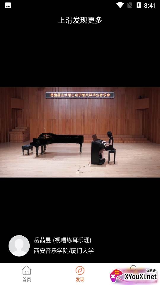 VIP学音乐陪练1对1教学正式版 VIP学音乐陪练1对1教学正式版