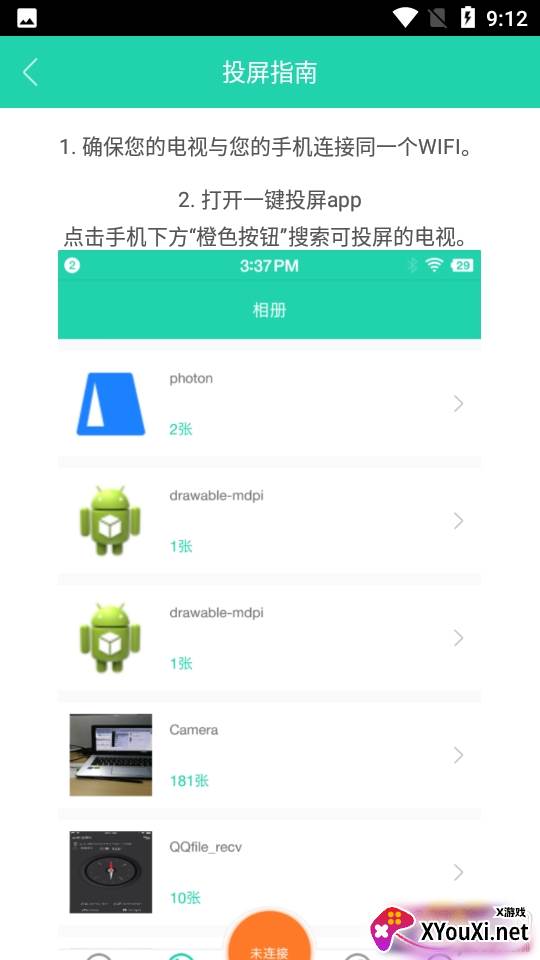 一键投屏电视使用免费版 一键投屏电视使用免费版