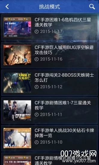 CF手游助手一键领取神器版 CF手游助手一键领取神器版