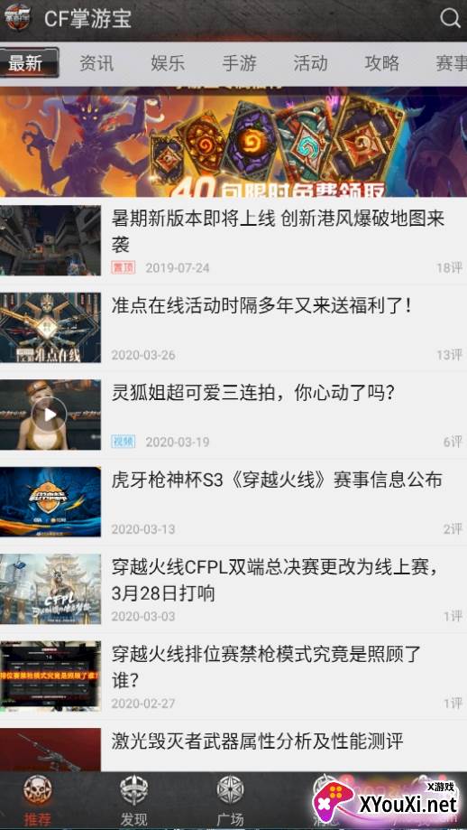 CF掌游宝个人仓库积分版
