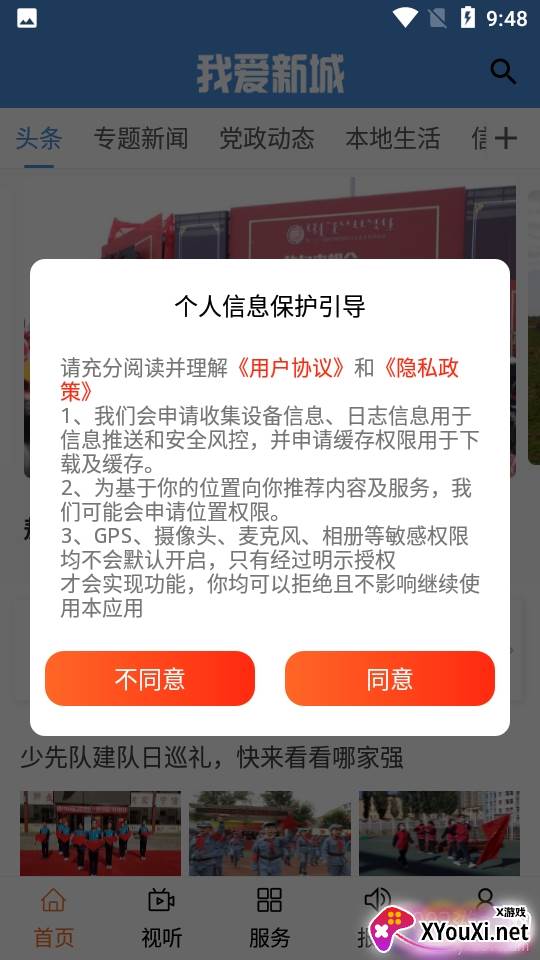 云上新城本地新闻最新版 云上新城本地新闻最新版