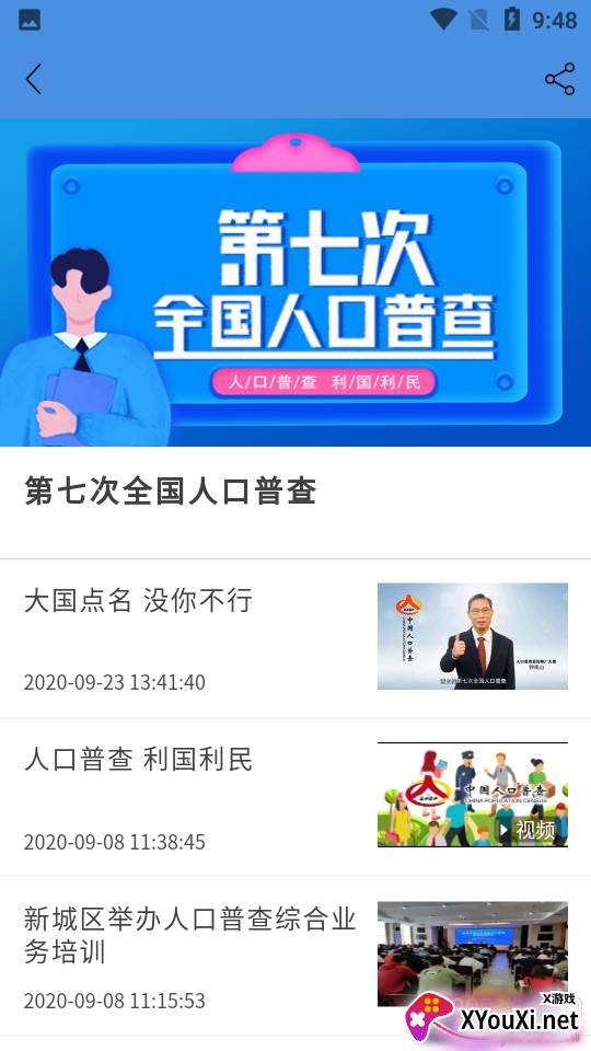 云上新城本地新闻最新版 云上新城本地新闻最新版