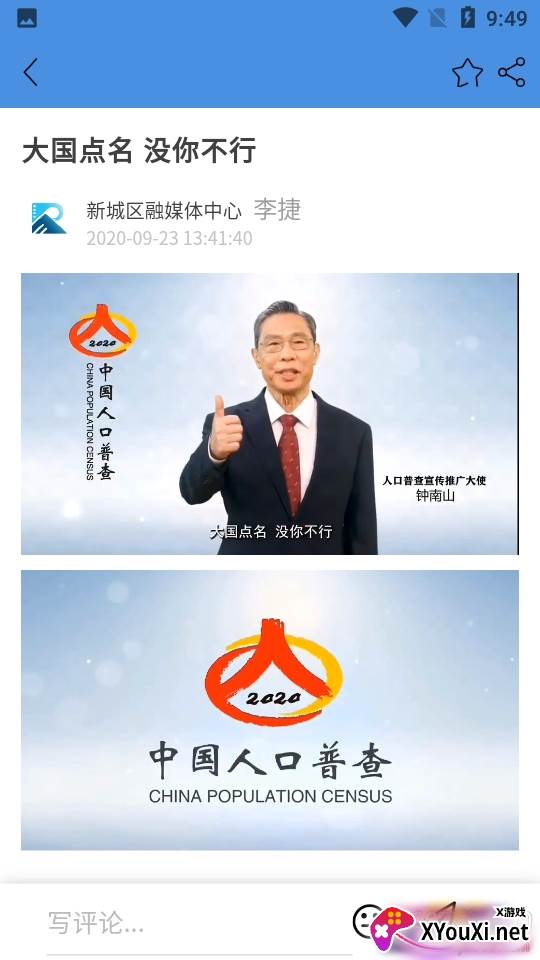 云上新城本地新闻最新版 云上新城本地新闻最新版