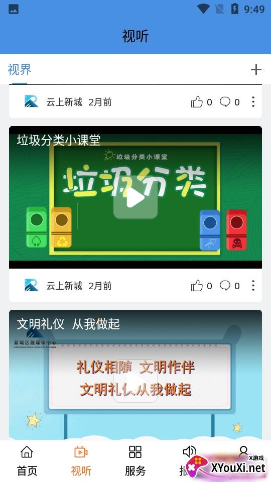 云上新城本地新闻最新版 云上新城本地新闻最新版