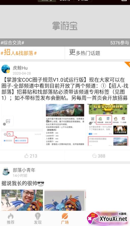 部落冲突掌游宝复制阵型版
