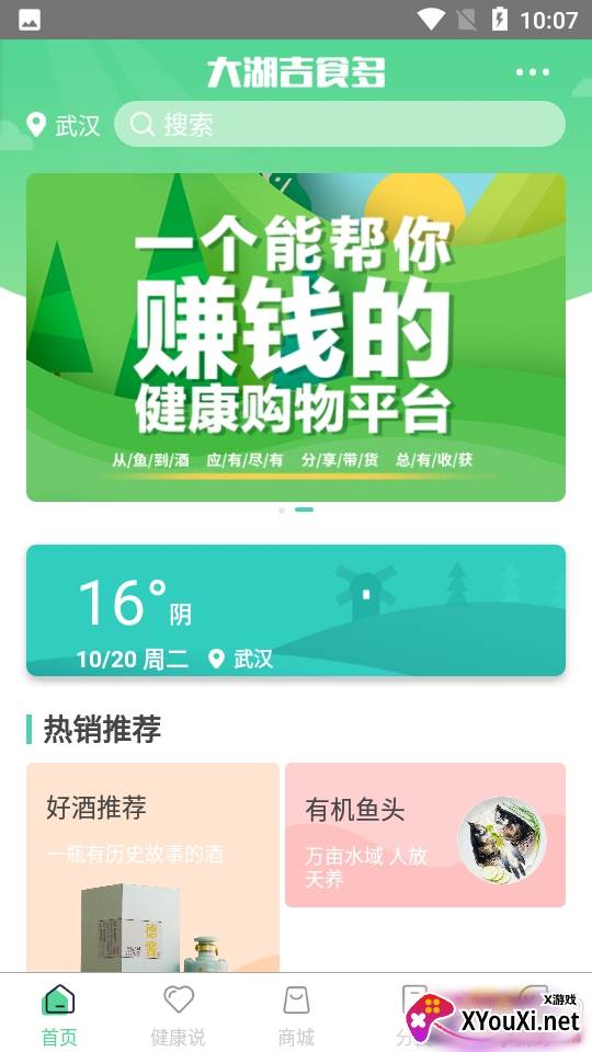 吉食多绿色购物商城正式版 吉食多绿色购物商城正式版