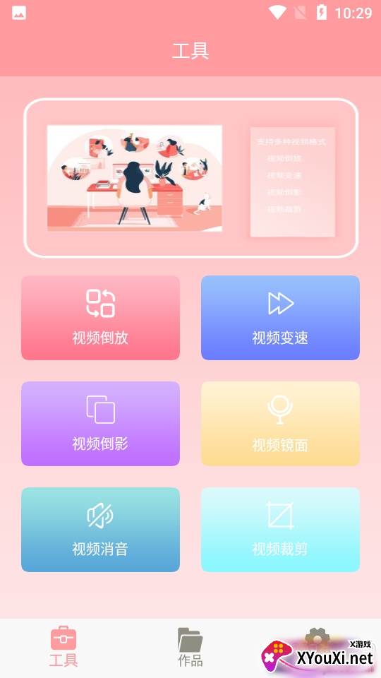 Gift礼物视频工具免费版