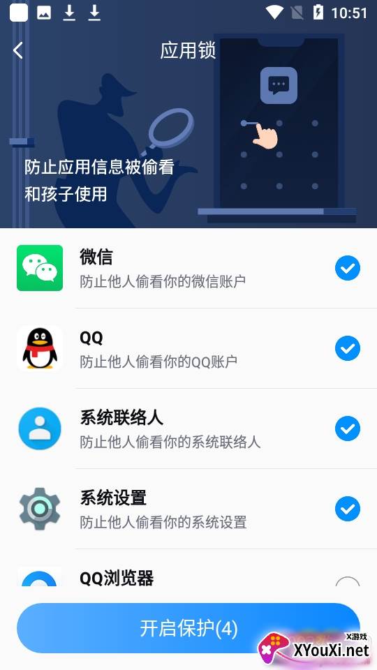 米财清理星手机管家红包版