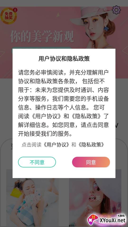 美颜补光相机滤镜功能最新版 美颜补光相机滤镜功能最新版