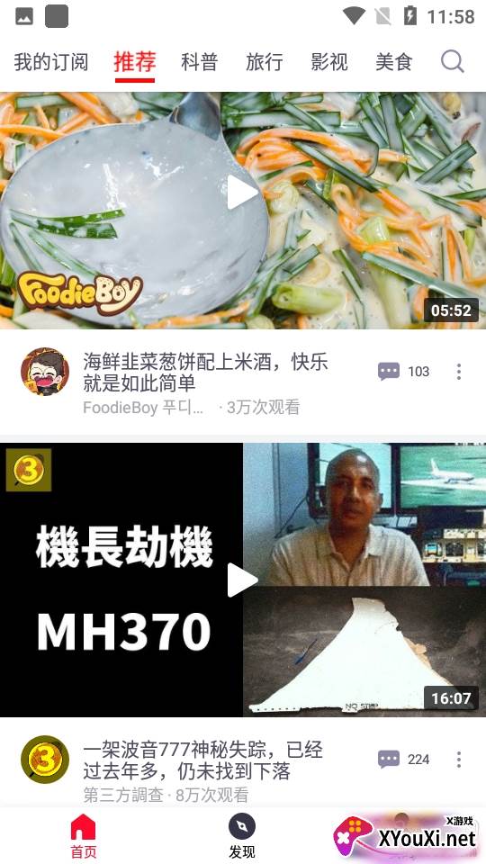 油果浏览器上网清爽版 油果浏览器上网清爽版