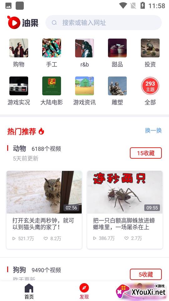 油果浏览器上网清爽版 油果浏览器上网清爽版