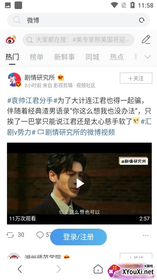 油果浏览器上网清爽版 油果浏览器上网清爽版