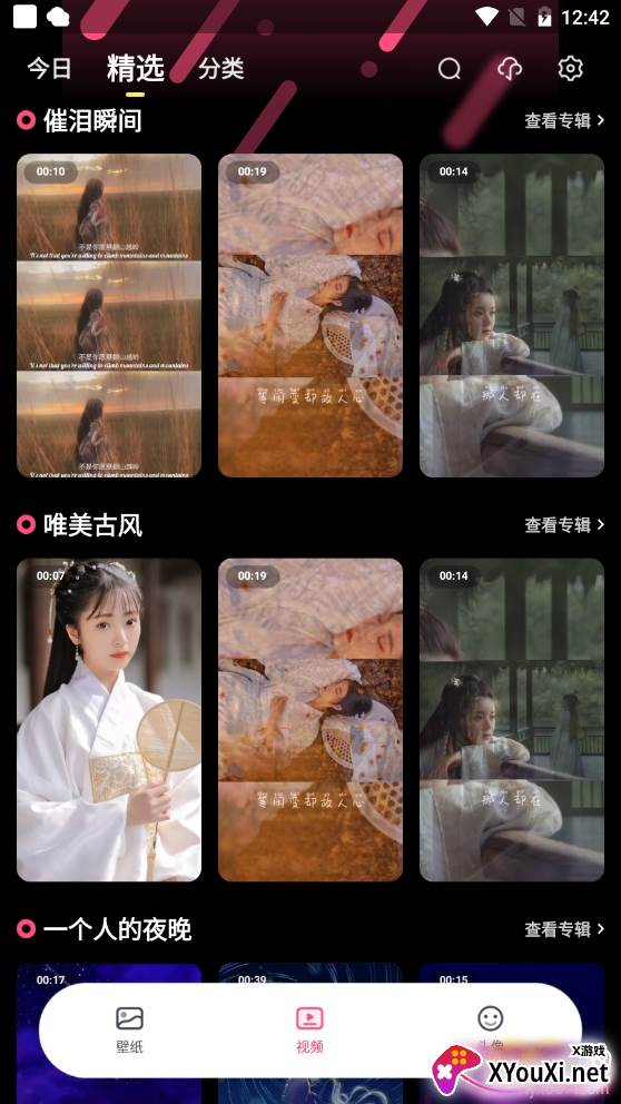 魔法壁纸动态壁纸去广告版清爽版 魔法壁纸动态壁纸去广告版清爽版