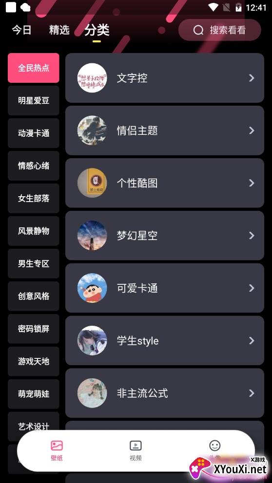 魔法壁纸动态壁纸去广告版清爽版 魔法壁纸动态壁纸去广告版清爽版