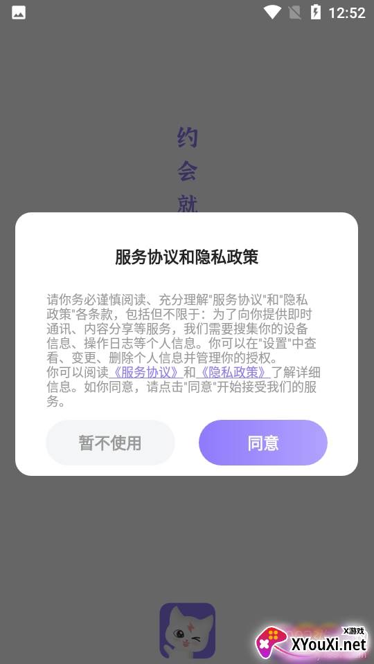 闪约猫交友约会新人礼包版