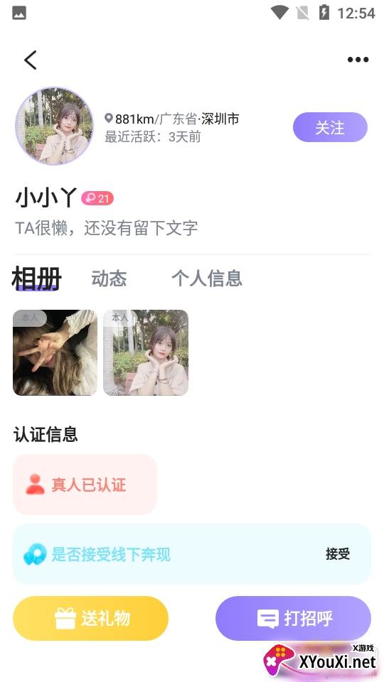 闪约猫交友约会新人礼包版