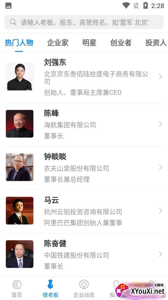 企查查历史版本