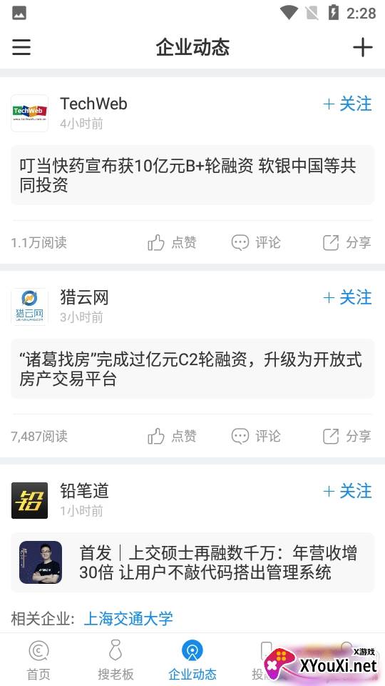 企查查历史版本