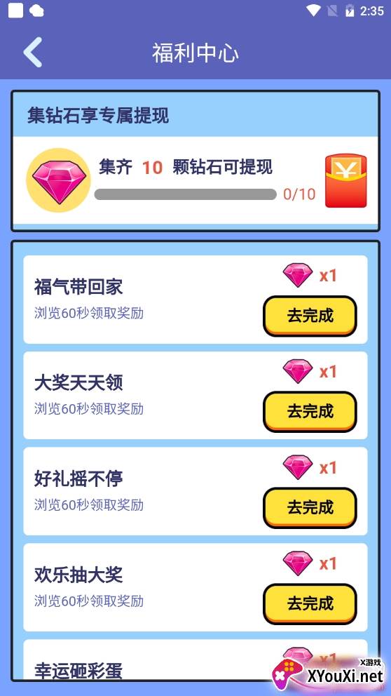 趣味猜歌2赚钱红包版