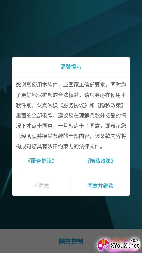 隔空滑屏手势控制精准版