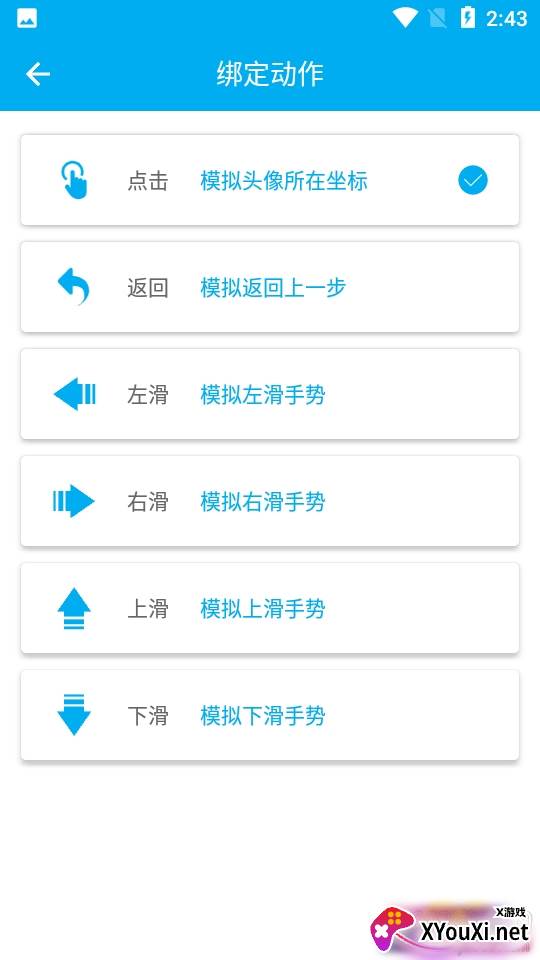 隔空滑屏手势控制精准版