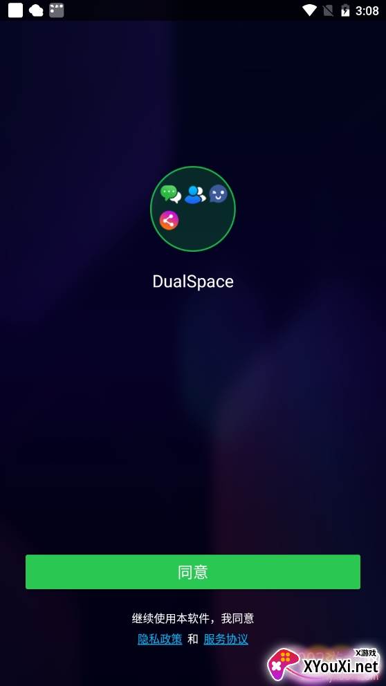 DualSpace32位插件绿化版