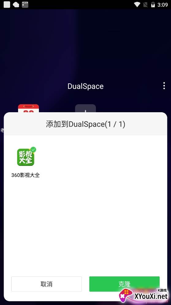 DualSpace32位插件绿化版