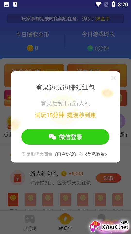 逗游小游戏红包赚钱版 逗游小游戏红包赚钱版