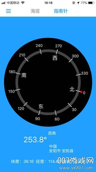 海拔高度测量仪免费版 海拔高度测量仪免费版