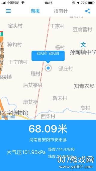 海拔高度测量仪免费版 海拔高度测量仪免费版