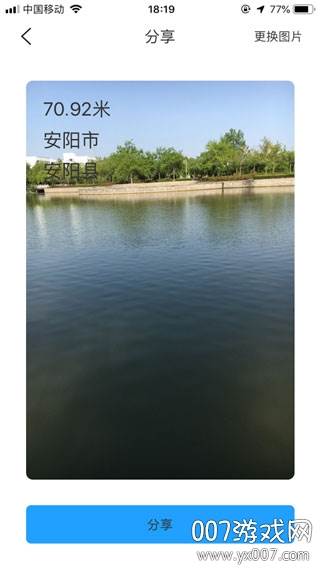 海拔高度测量仪免费版 海拔高度测量仪免费版