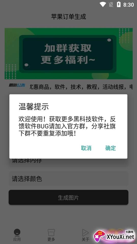 苹果订单生成iphone12最新版 苹果订单生成iphone12最新版