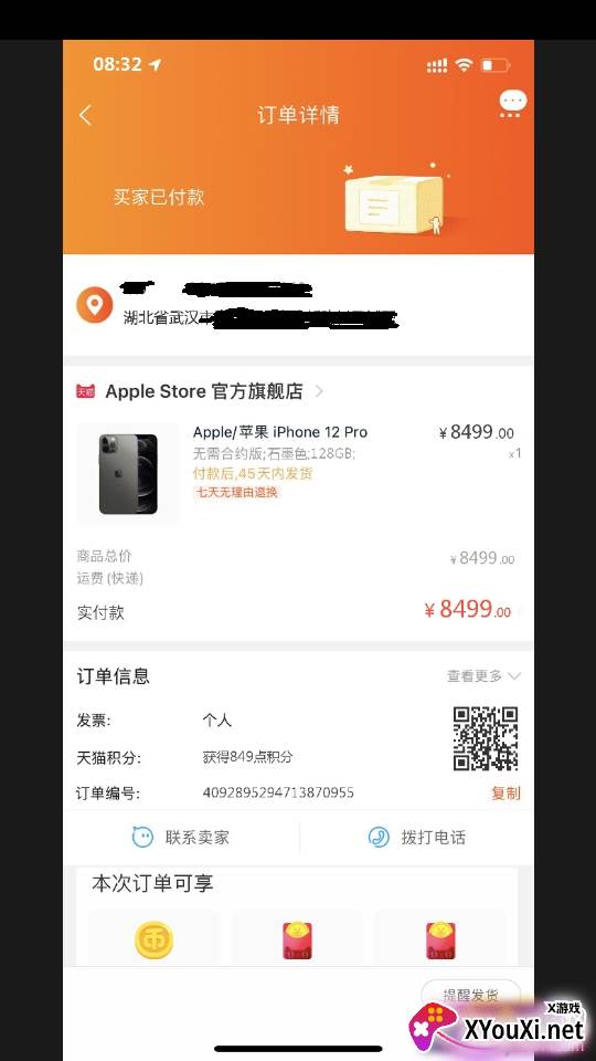 苹果订单生成iphone12最新版 苹果订单生成iphone12最新版