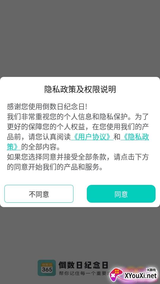 倒数日纪念日桌面组件最新版 倒数日纪念日桌面组件最新版