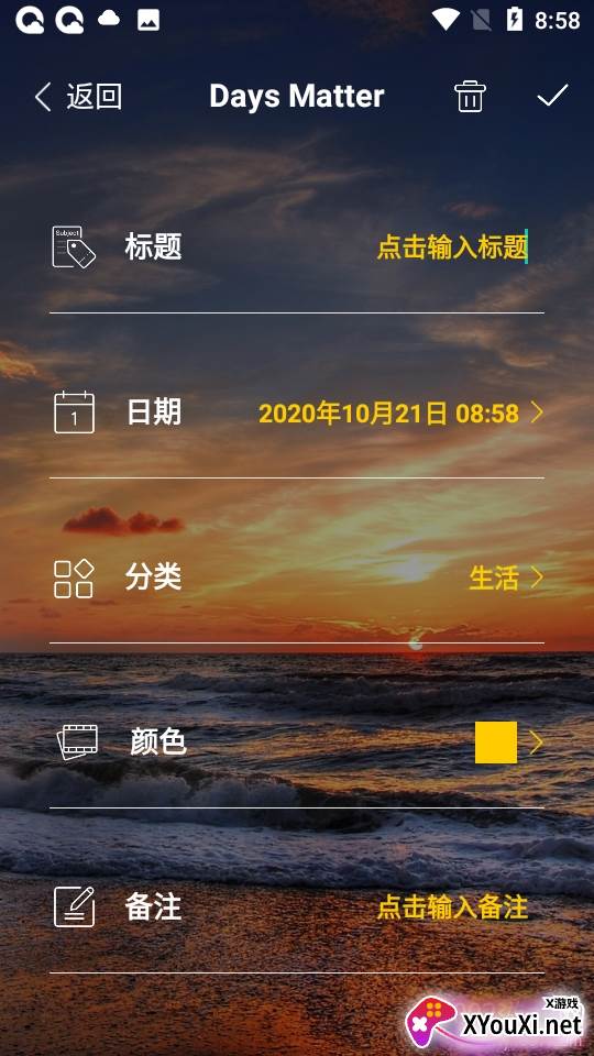 倒数日纪念日桌面组件最新版 倒数日纪念日桌面组件最新版