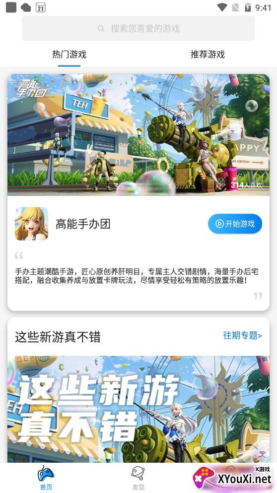 集游社旧版无需登录版 集游社旧版无需登录版