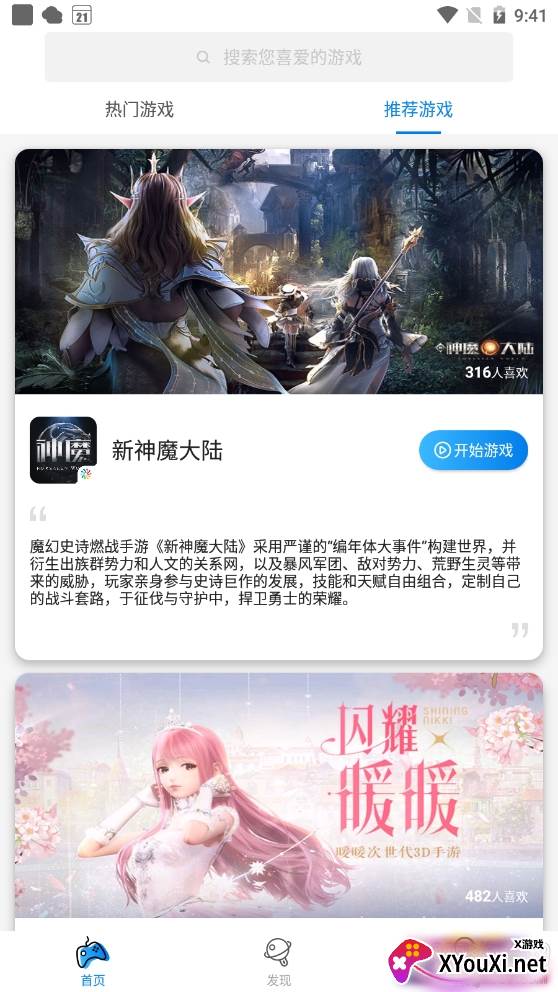 集游社旧版无需登录版 集游社旧版无需登录版