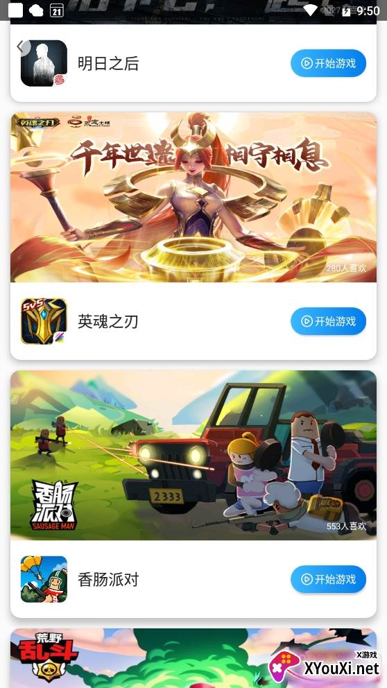 集游社无限时长试玩版 集游社无限时长试玩版