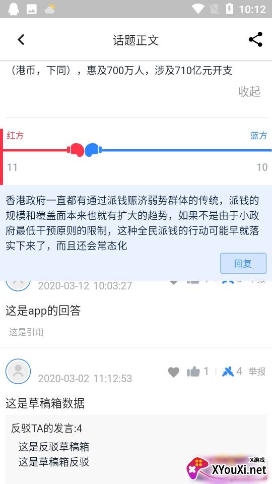 花花镜热点辩论最新版 花花镜热点辩论最新版