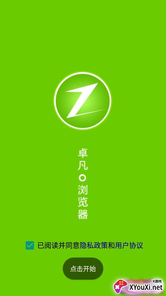 卓凡浏览器上网清爽版 卓凡浏览器上网清爽版