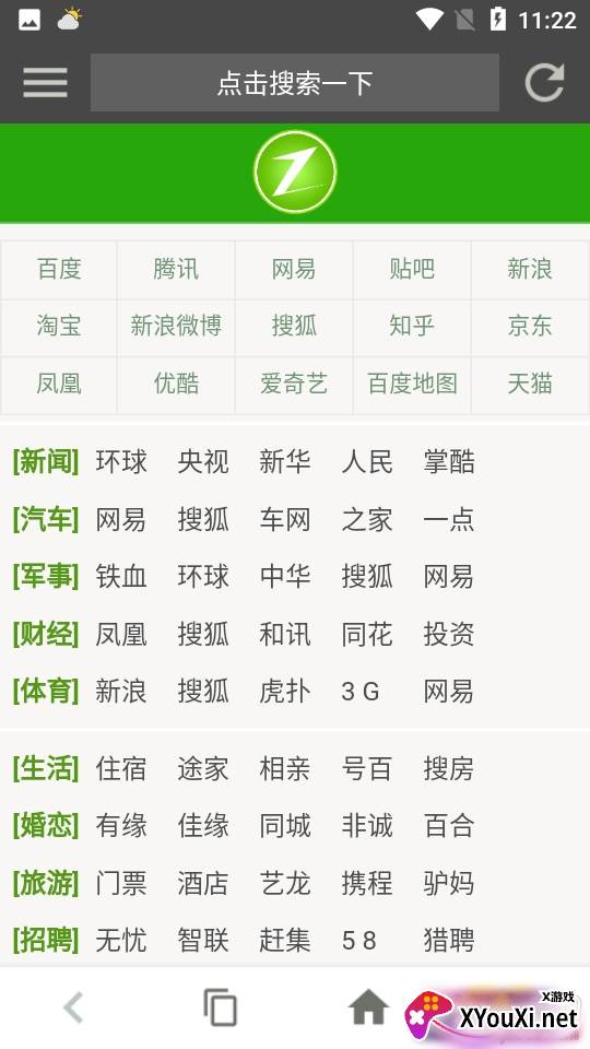 卓凡浏览器上网清爽版 卓凡浏览器上网清爽版