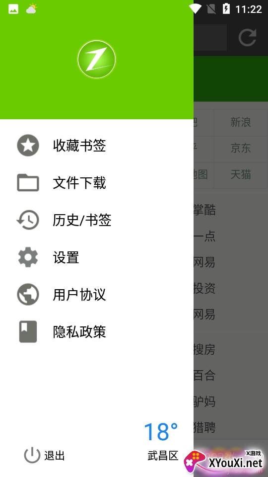 卓凡浏览器上网清爽版 卓凡浏览器上网清爽版