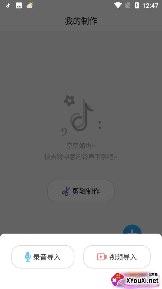 来电铃声大全制作免费版 来电铃声大全制作免费版
